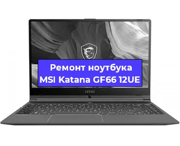 Замена кулера на ноутбуке MSI Katana GF66 12UE в Самаре